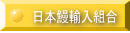 ���{�V�A���g�� 